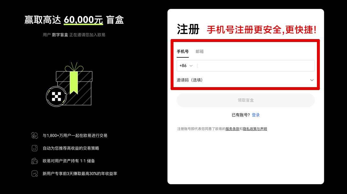 歐易易交易所