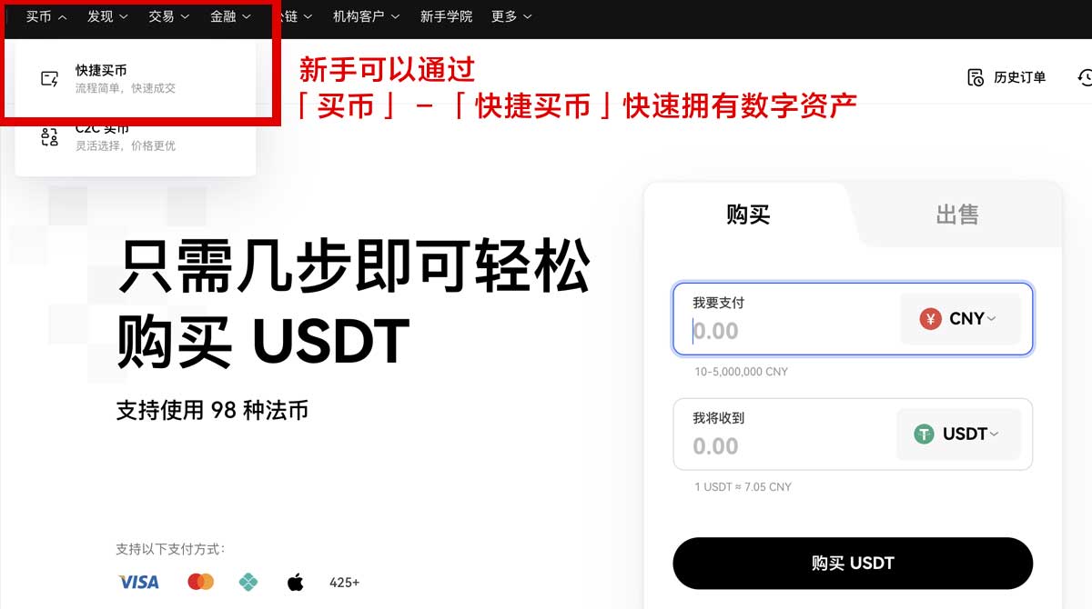歐易交易所